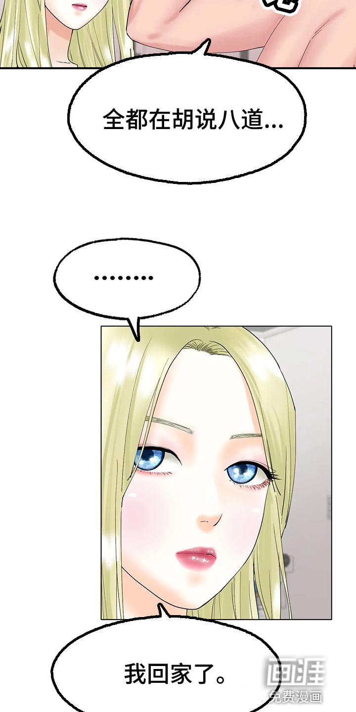 第20章：有事和你说