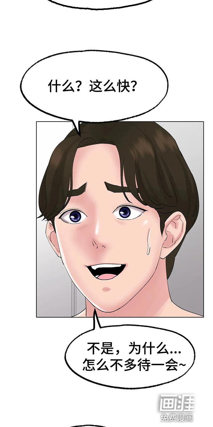 第20章：有事和你说