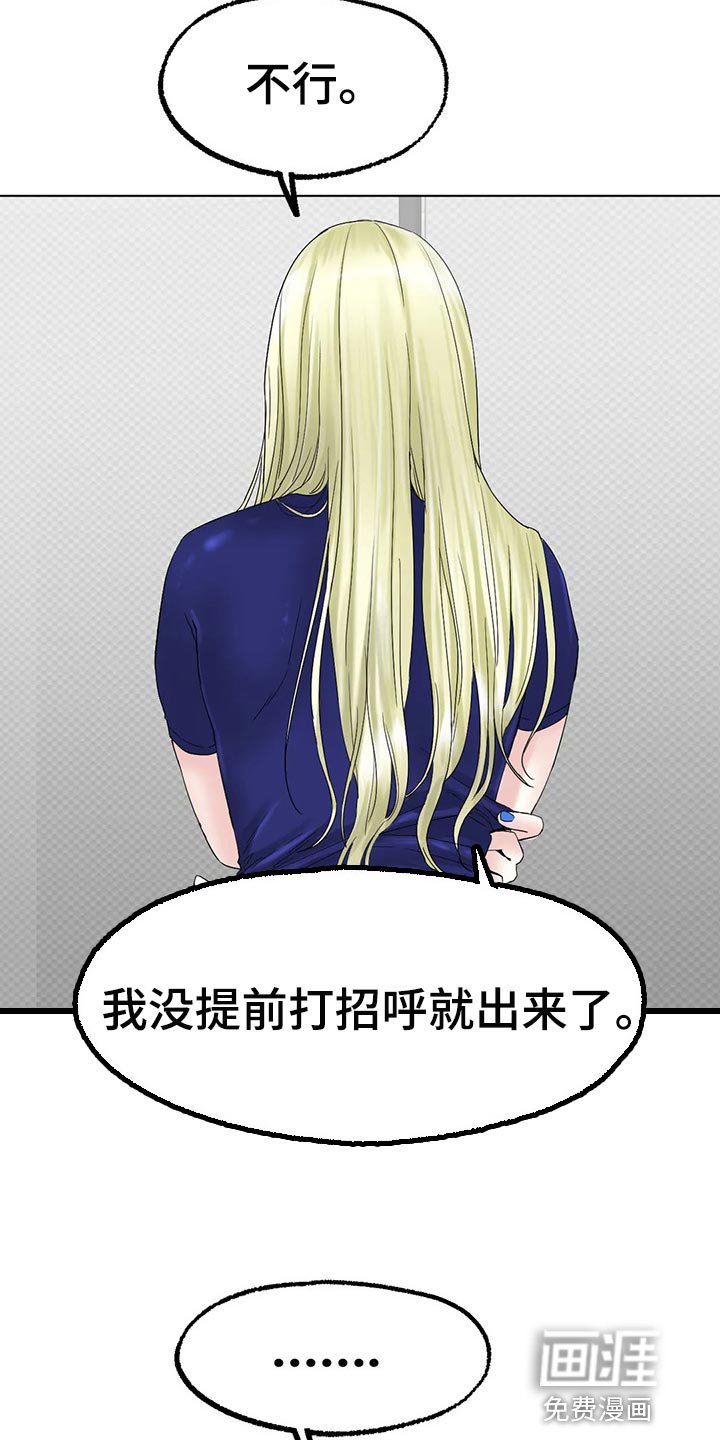 第20章：有事和你说