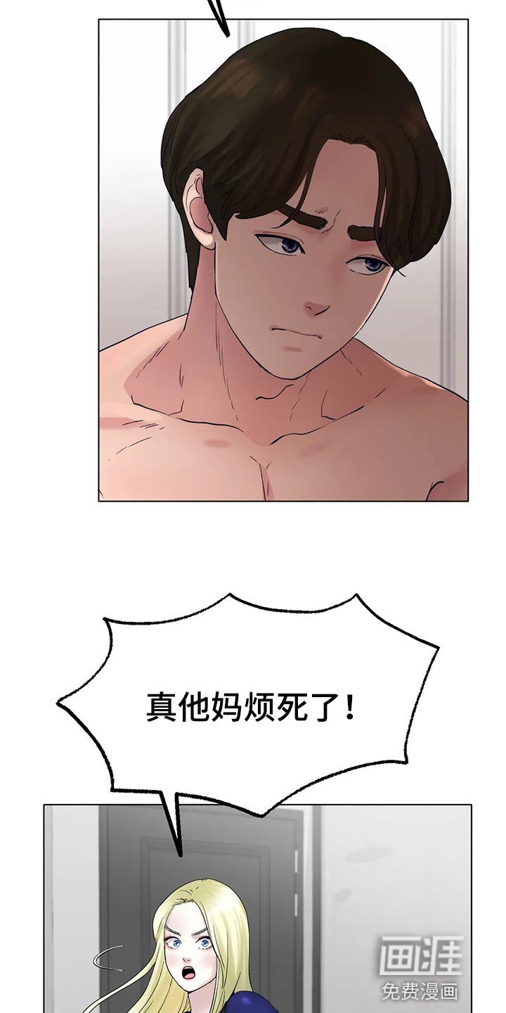 第20章：有事和你说