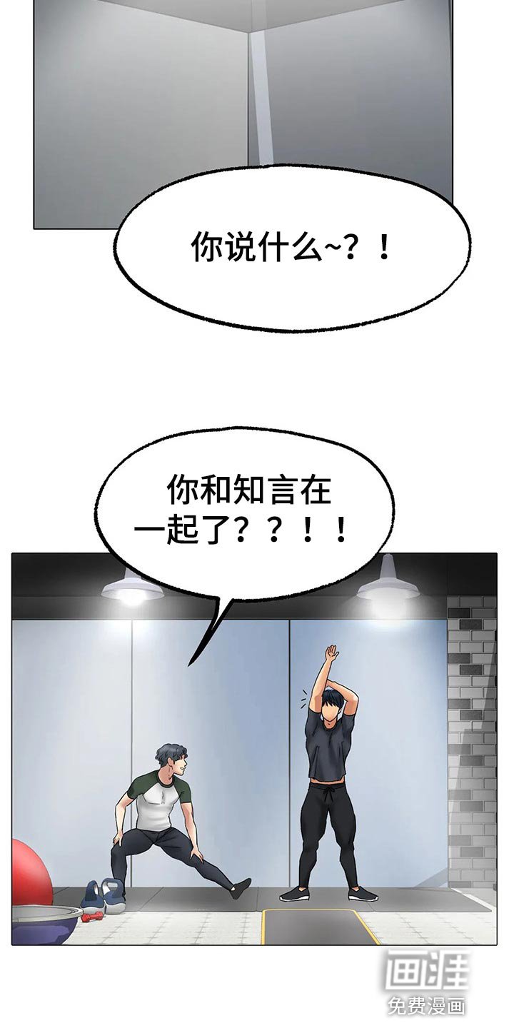 第20章：有事和你说