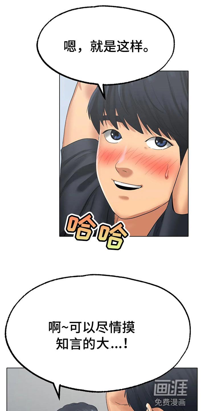 第20章：有事和你说