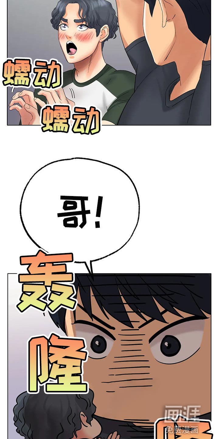 第20章：有事和你说