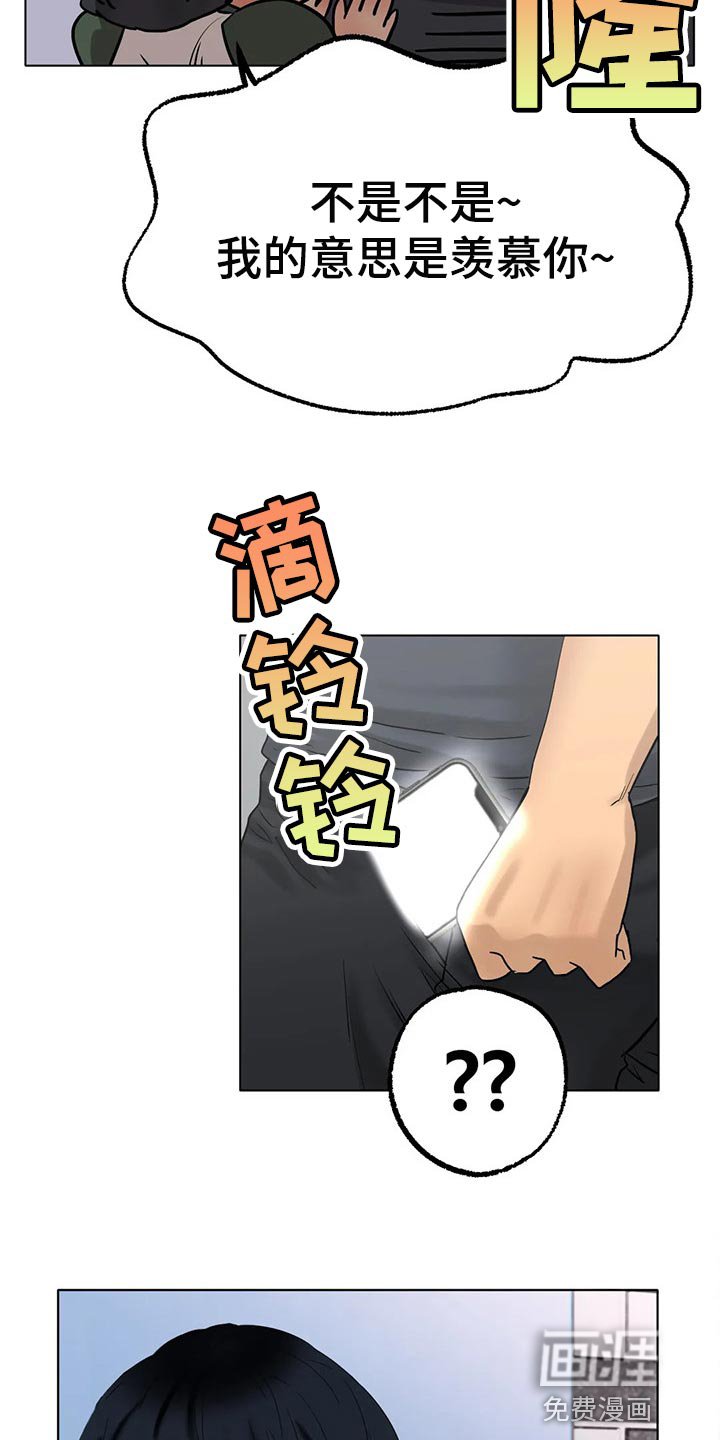 第20章：有事和你说