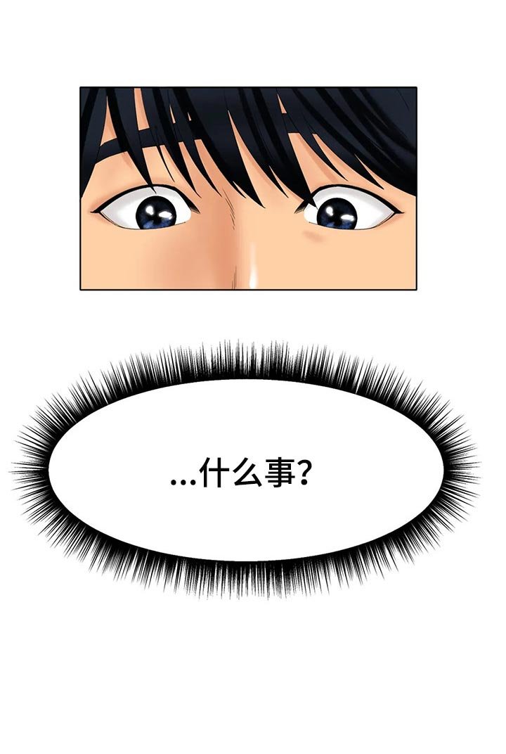 第20章：有事和你说
