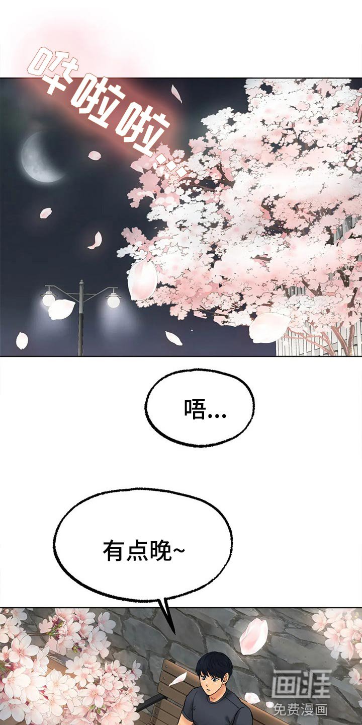 第21章：坏女孩