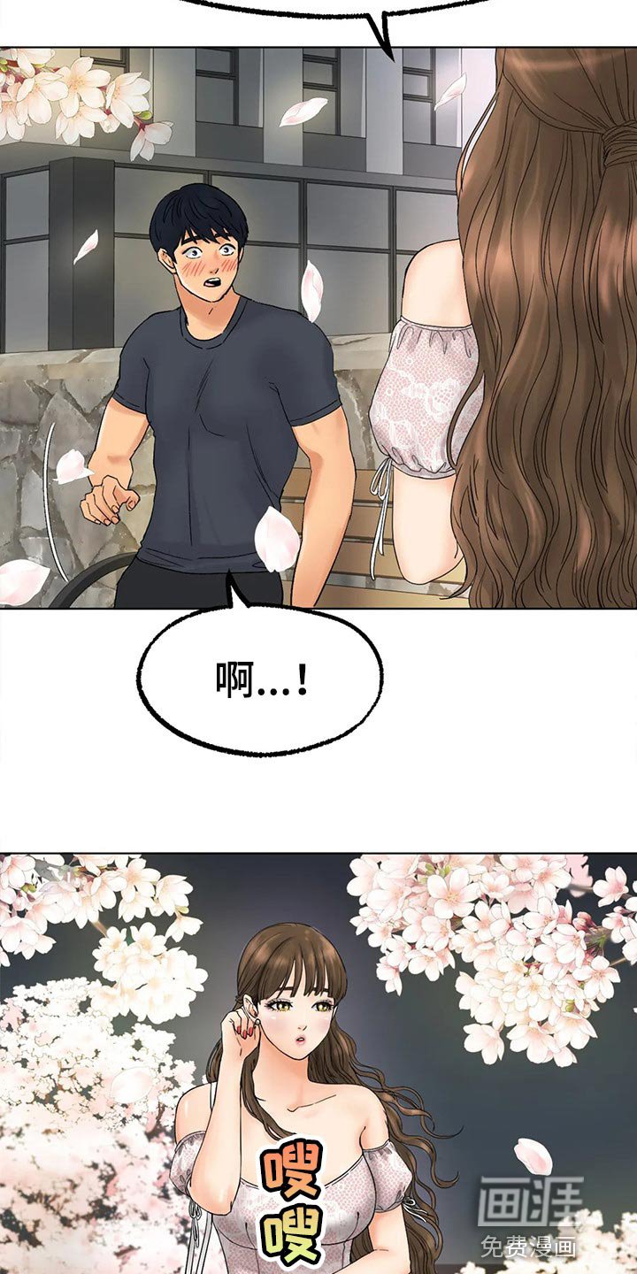 第21章：坏女孩