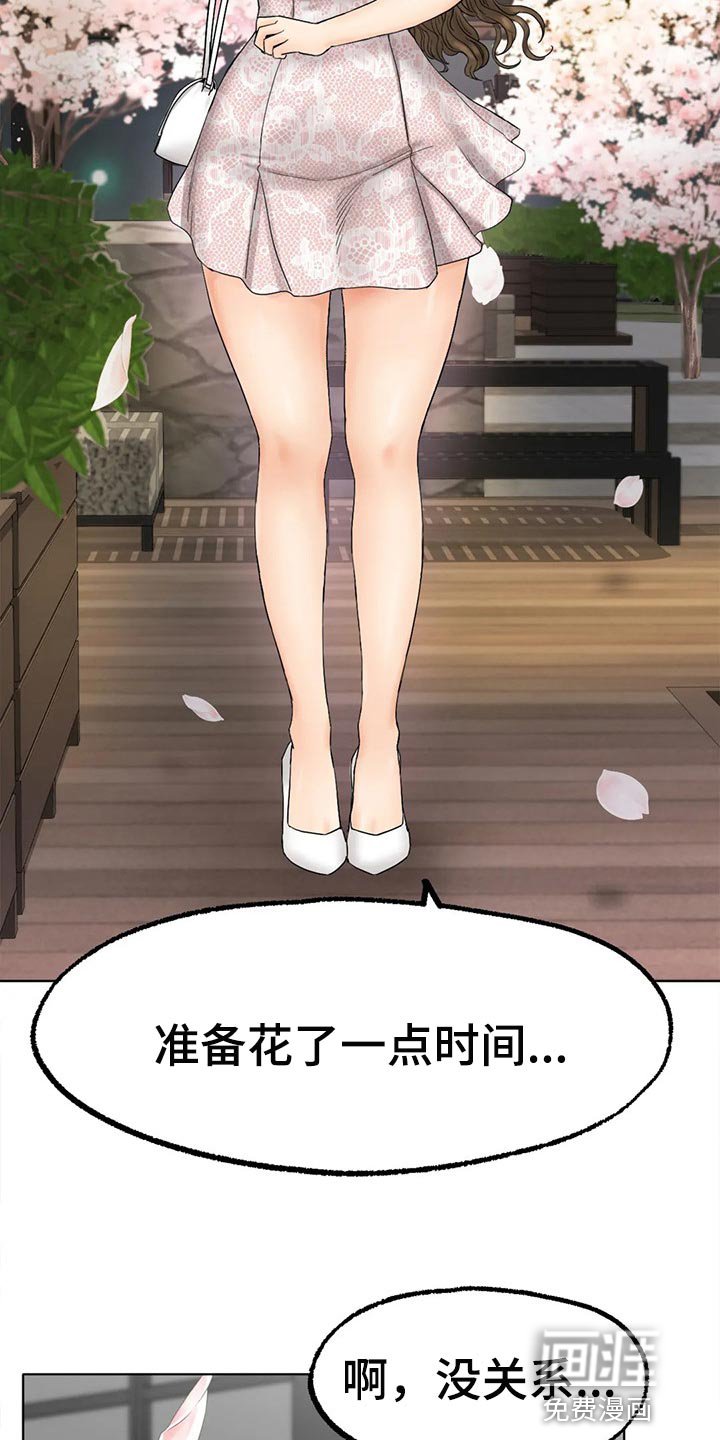 第21章：坏女孩