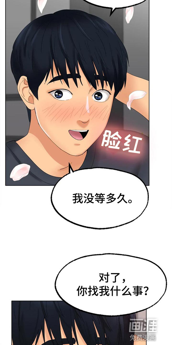 第21章：坏女孩