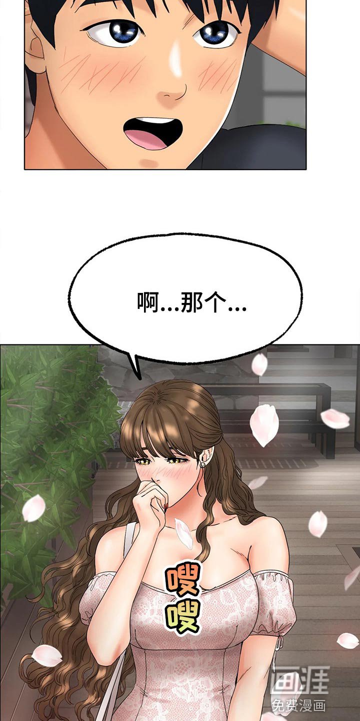 第21章：坏女孩