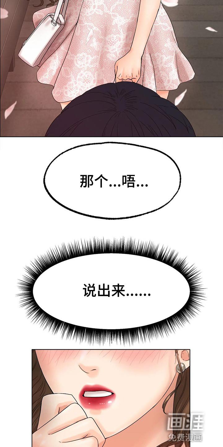 第21章：坏女孩