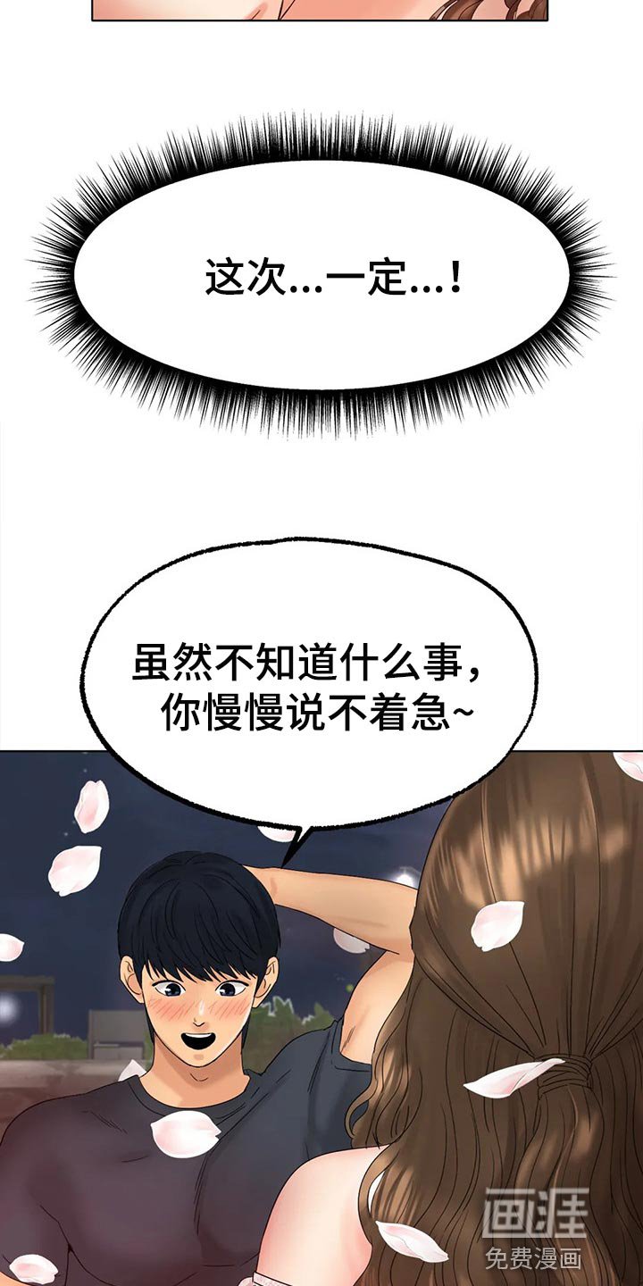 第21章：坏女孩