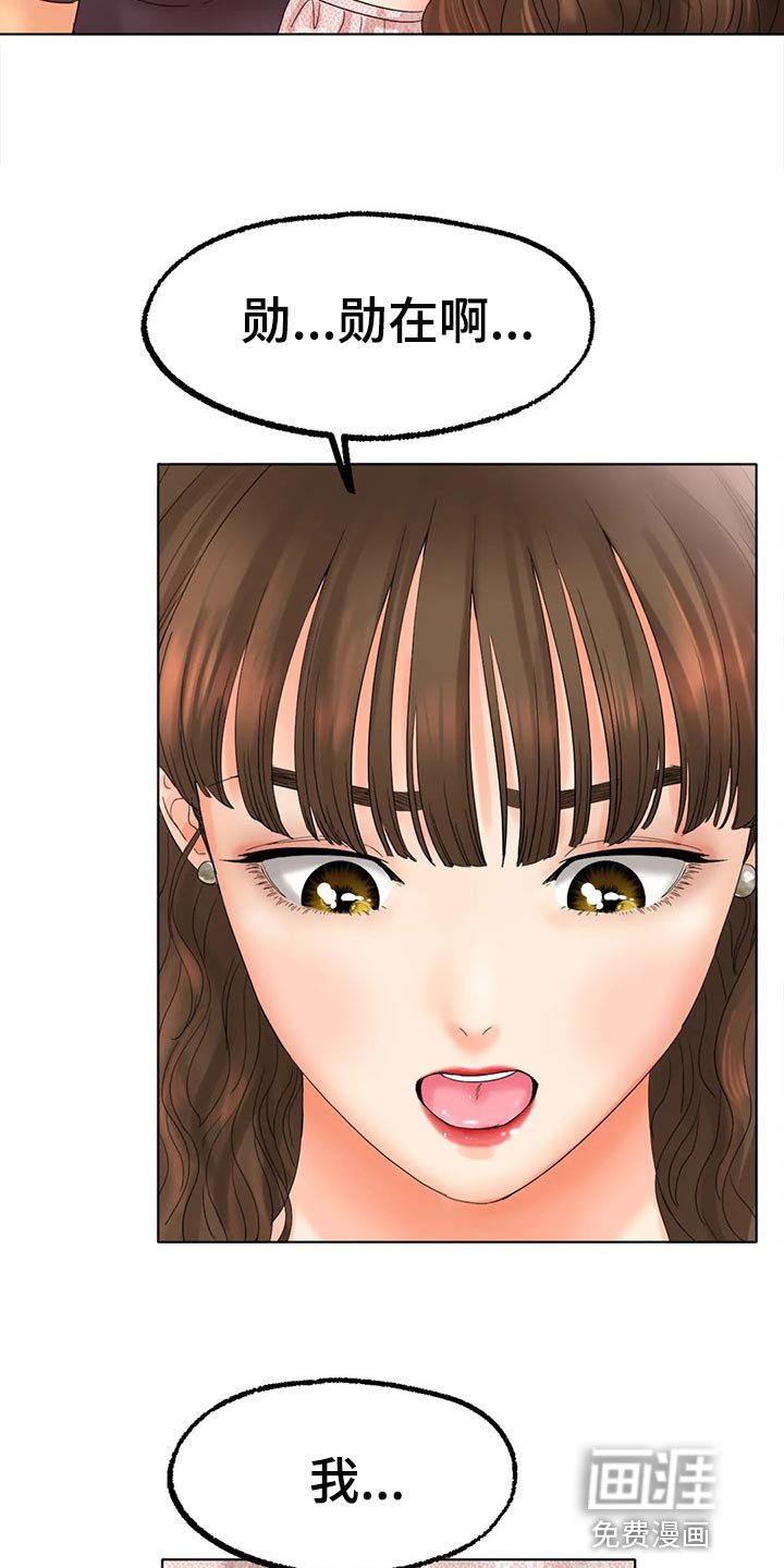 第21章：坏女孩
