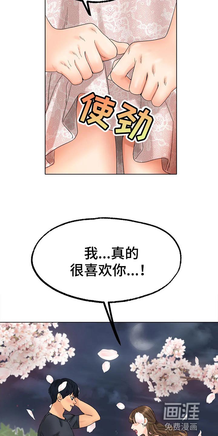 第21章：坏女孩