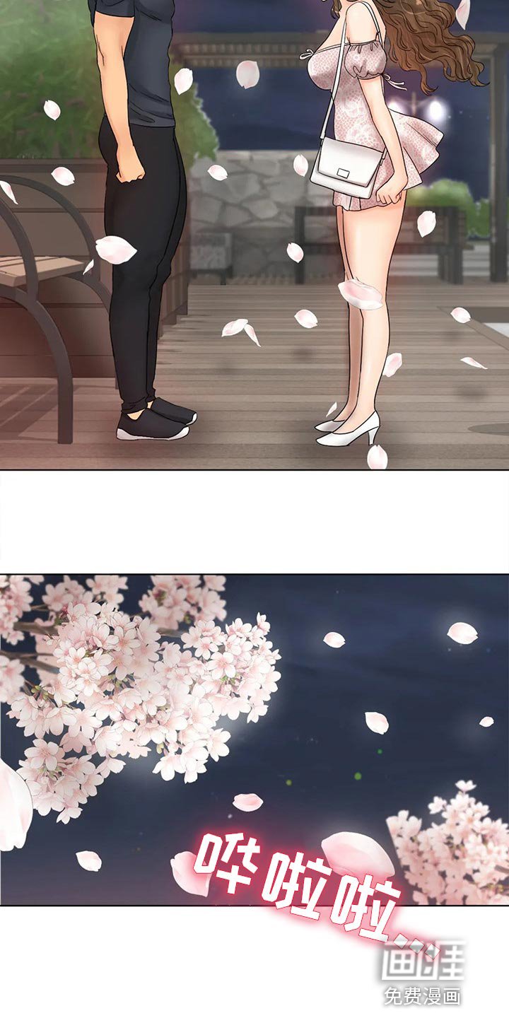 第21章：坏女孩