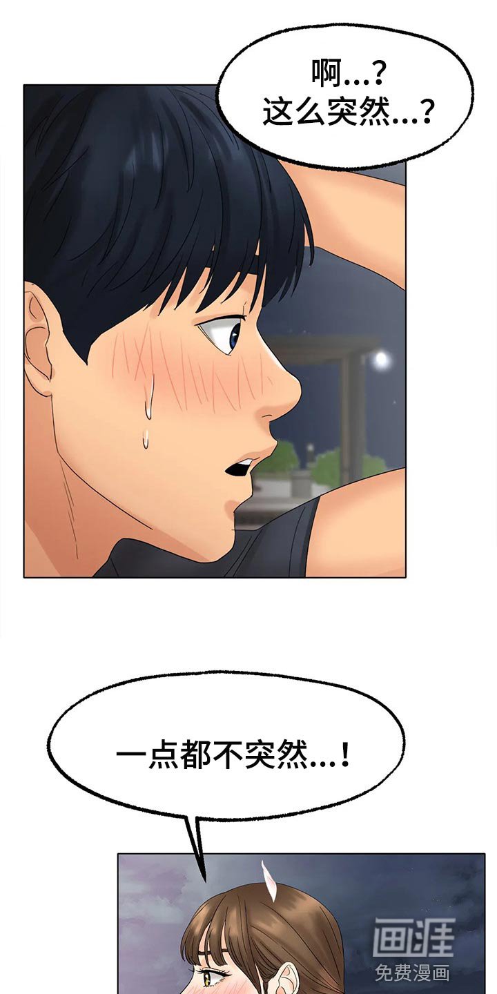 第21章：坏女孩