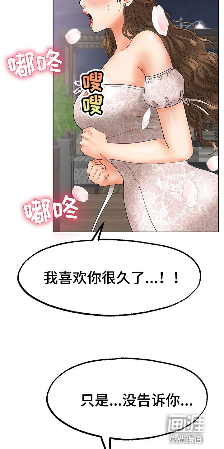 第21章：坏女孩