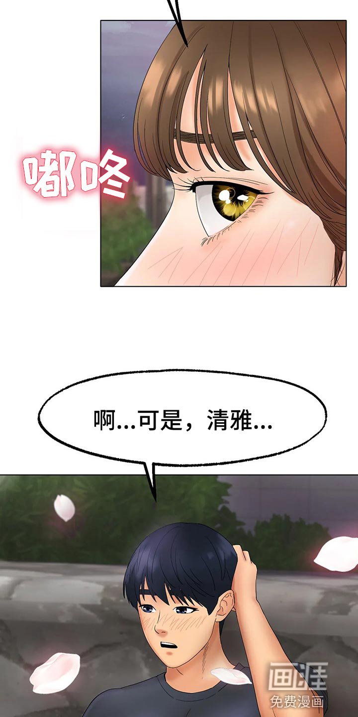 第21章：坏女孩