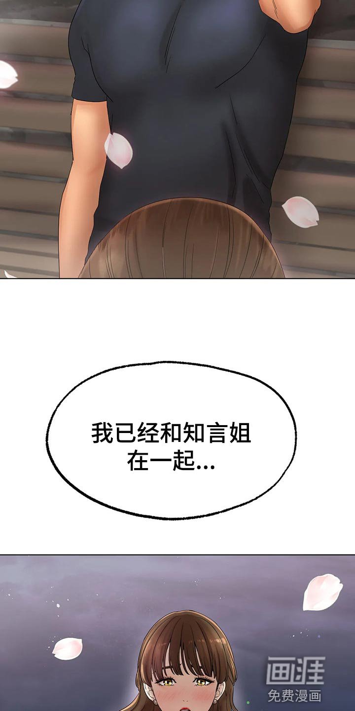 第21章：坏女孩