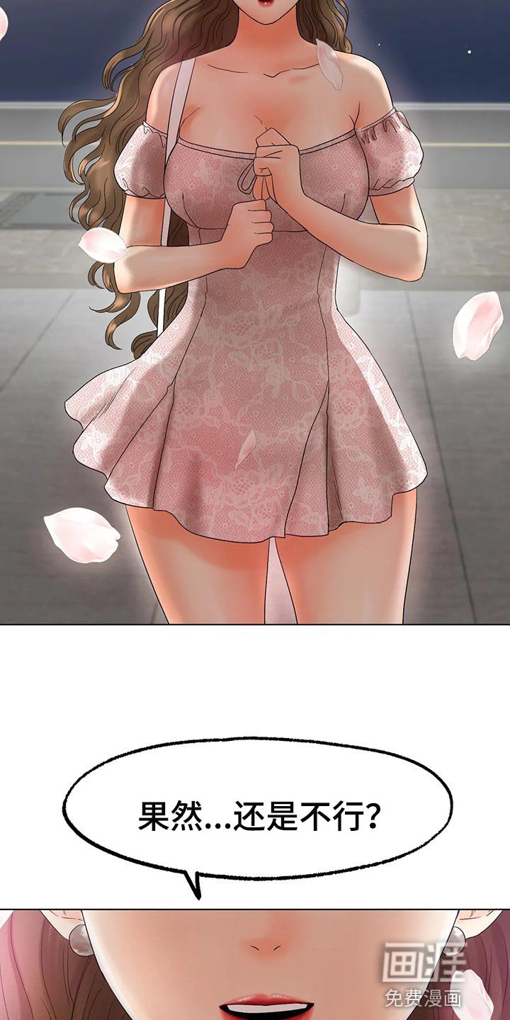 第21章：坏女孩