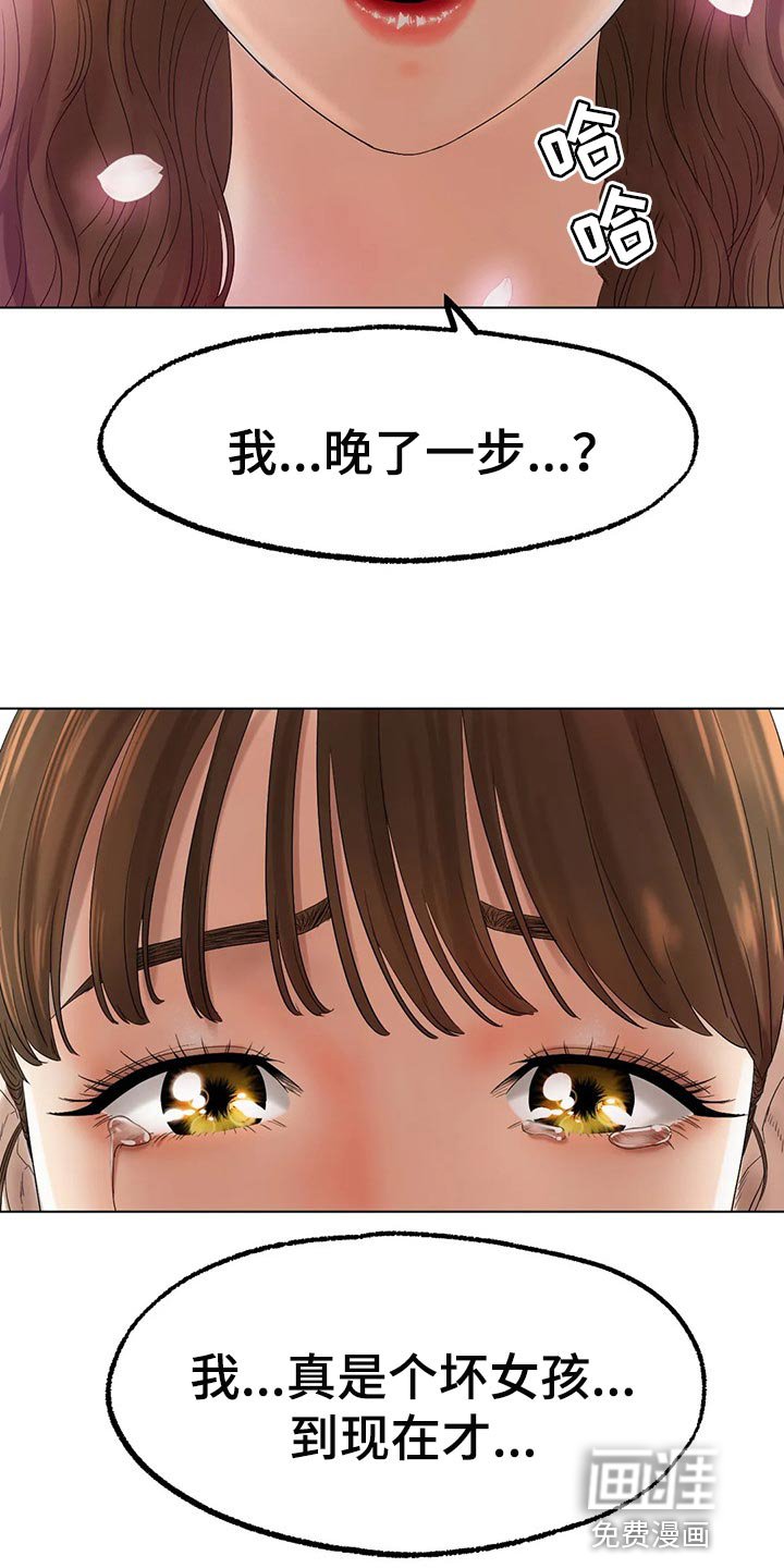 第21章：坏女孩