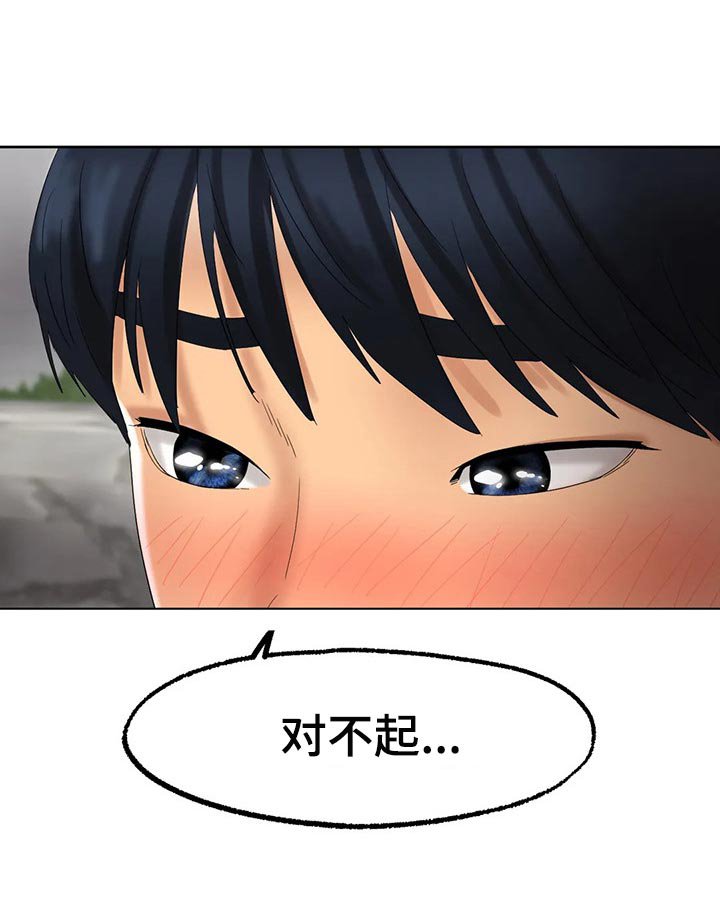 第21章：坏女孩