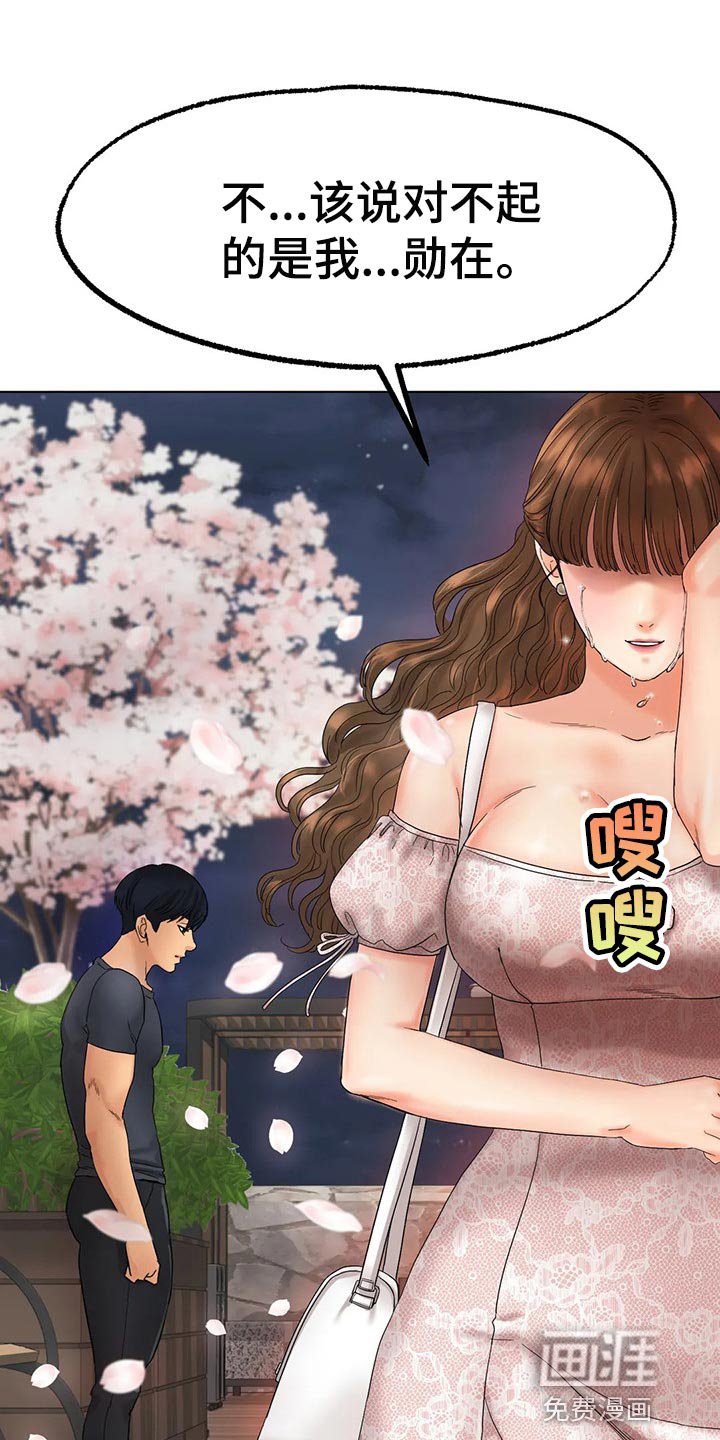 第21章：坏女孩
