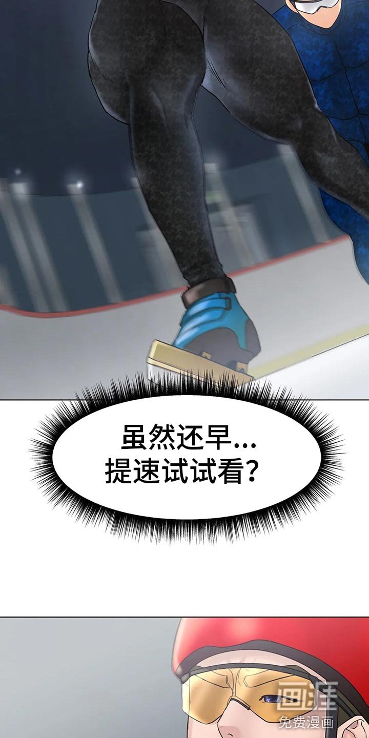 第22章：赢下比赛