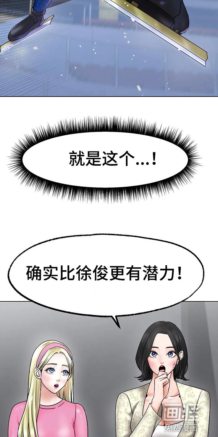 第22章：赢下比赛