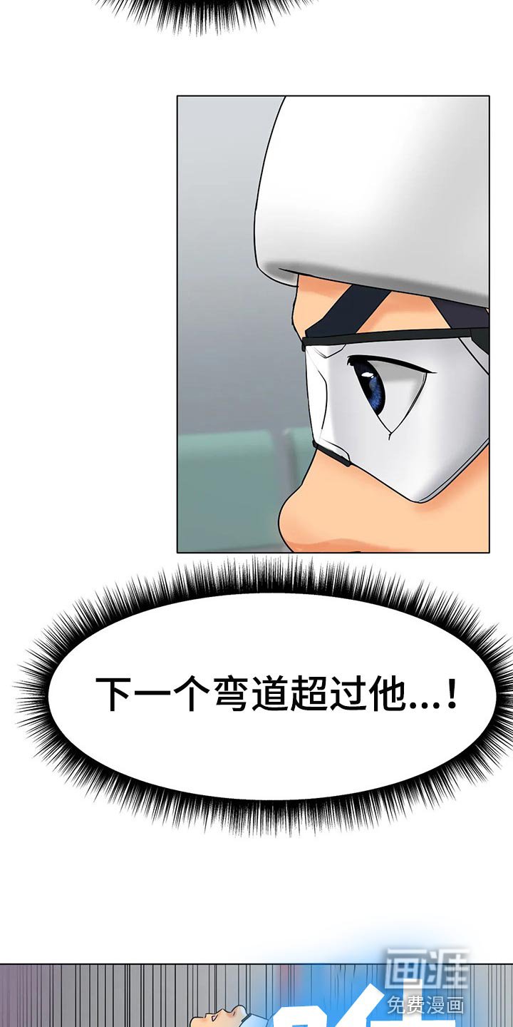 第22章：赢下比赛