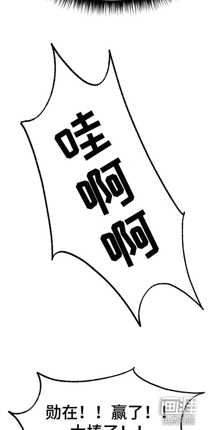 第22章：赢下比赛