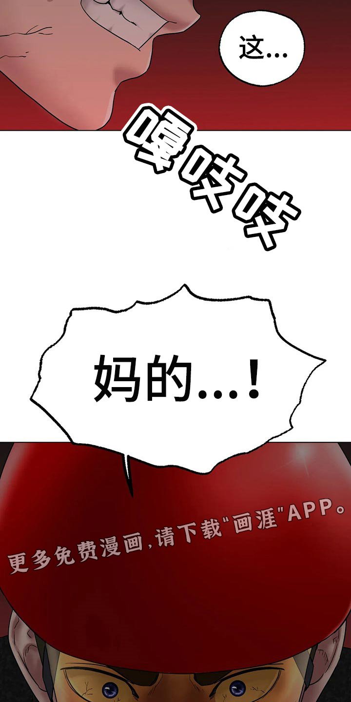第22章：赢下比赛