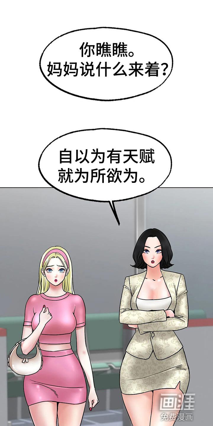 第23章：恢复运动员的身份