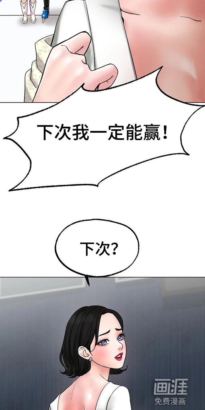 第23章：恢复运动员的身份