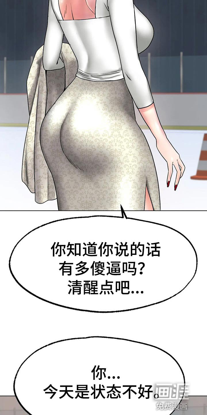 第23章：恢复运动员的身份