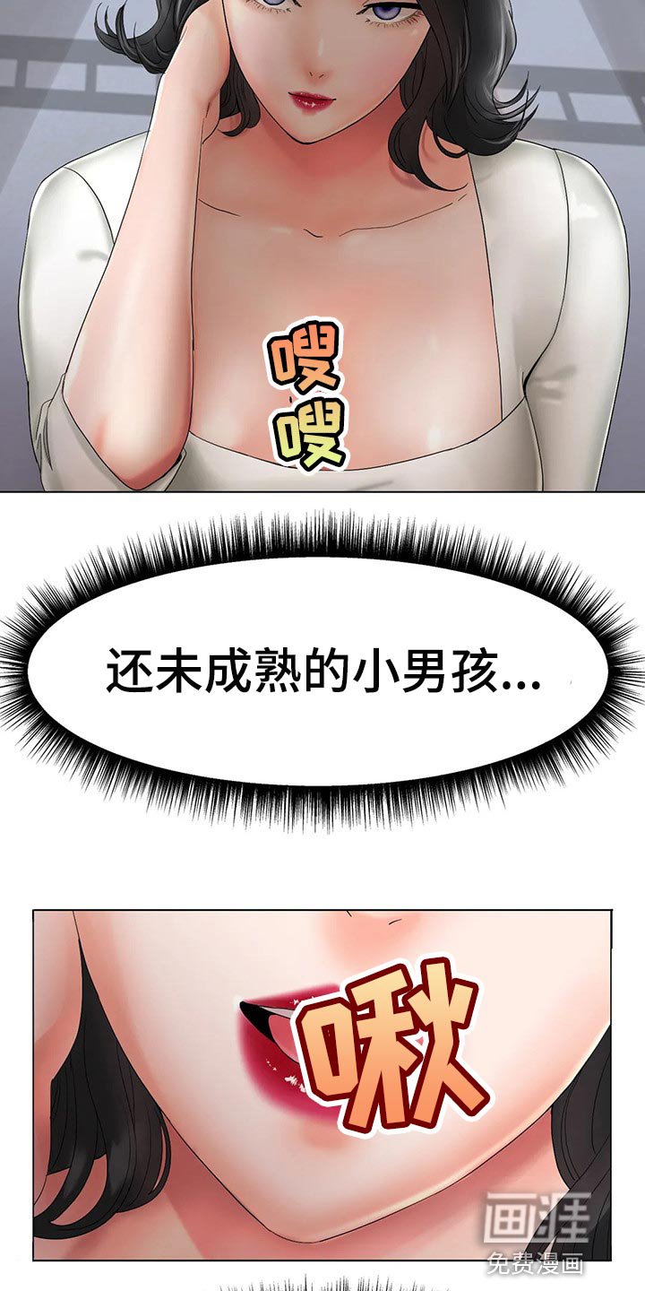 第23章：恢复运动员的身份