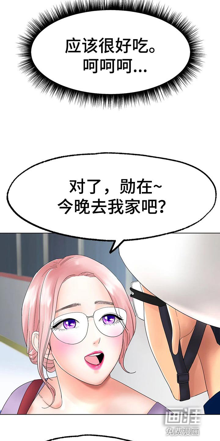 第23章：恢复运动员的身份