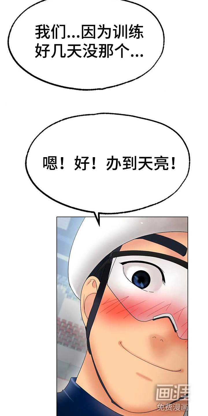 第23章：恢复运动员的身份
