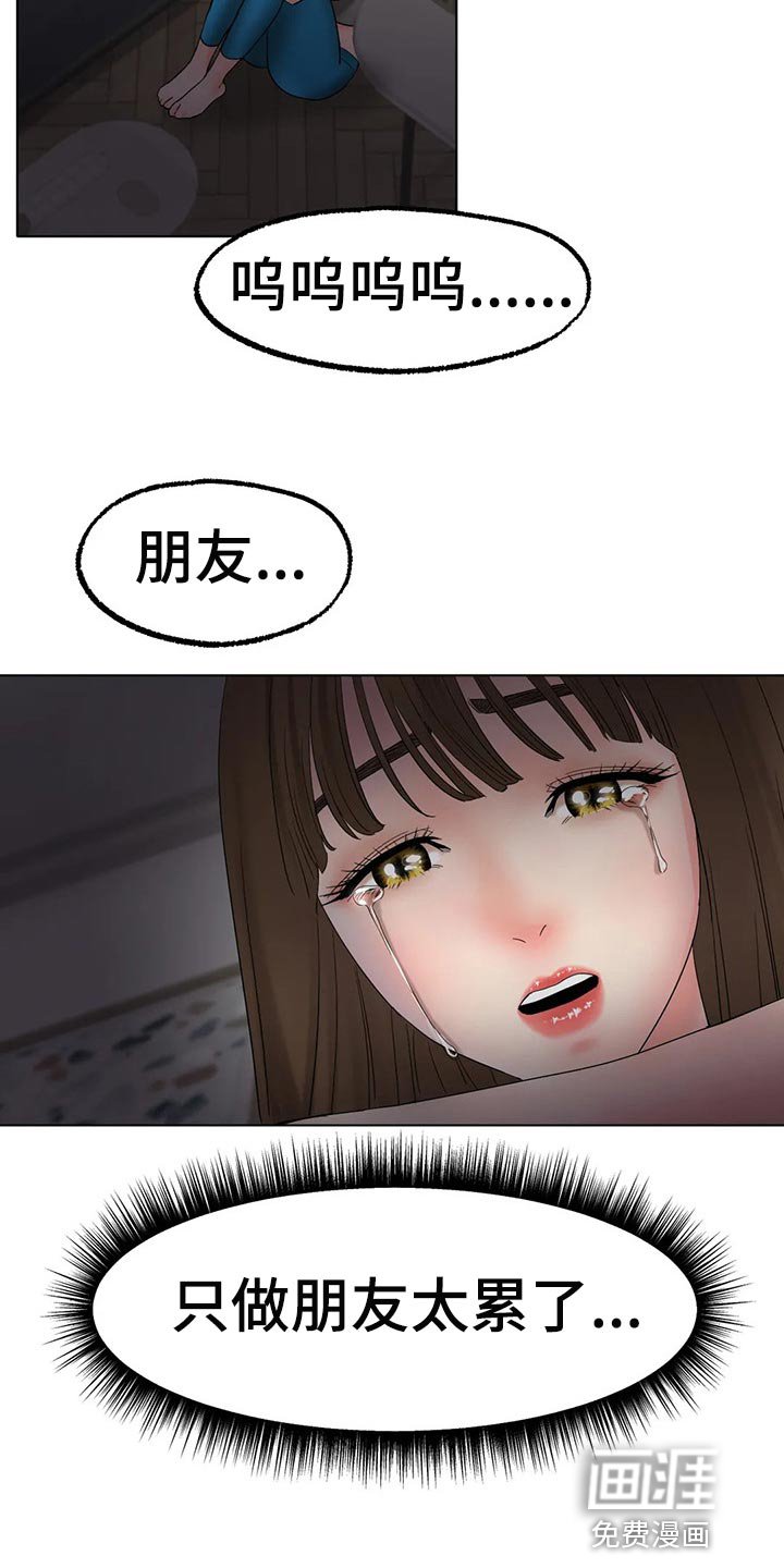 第23章：恢复运动员的身份