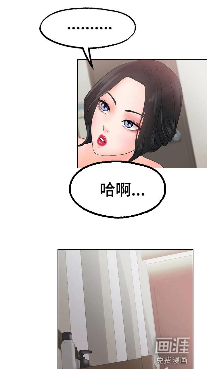 第23章：恢复运动员的身份