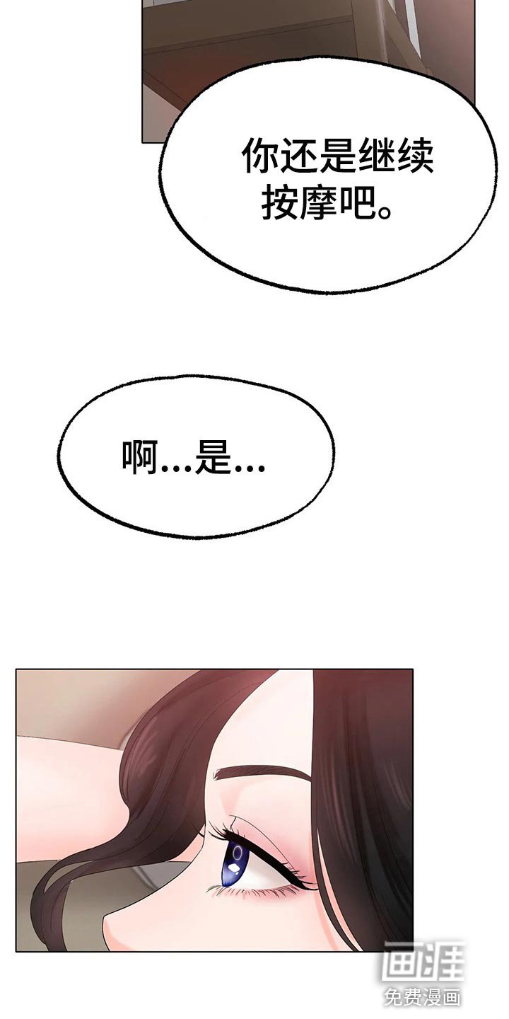 第23章：恢复运动员的身份