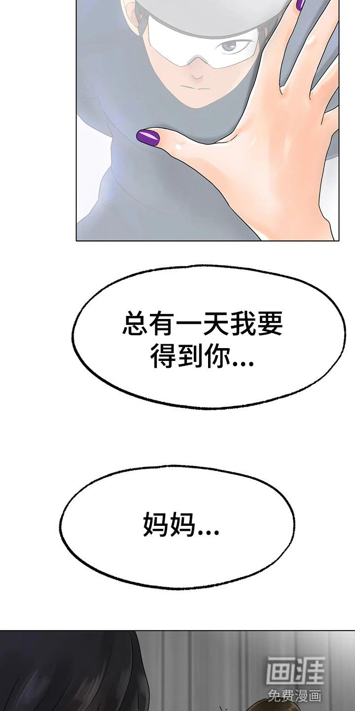 第24章：我赢就是了