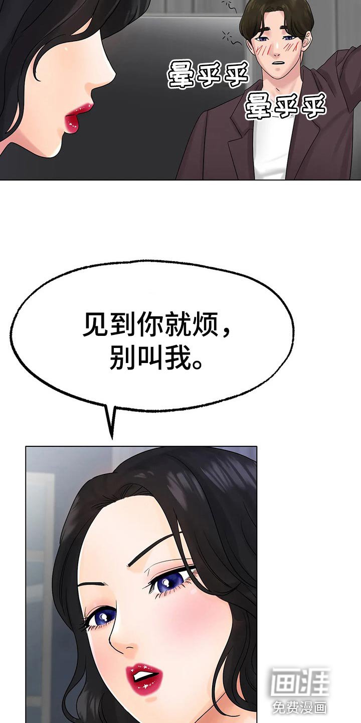 第24章：我赢就是了