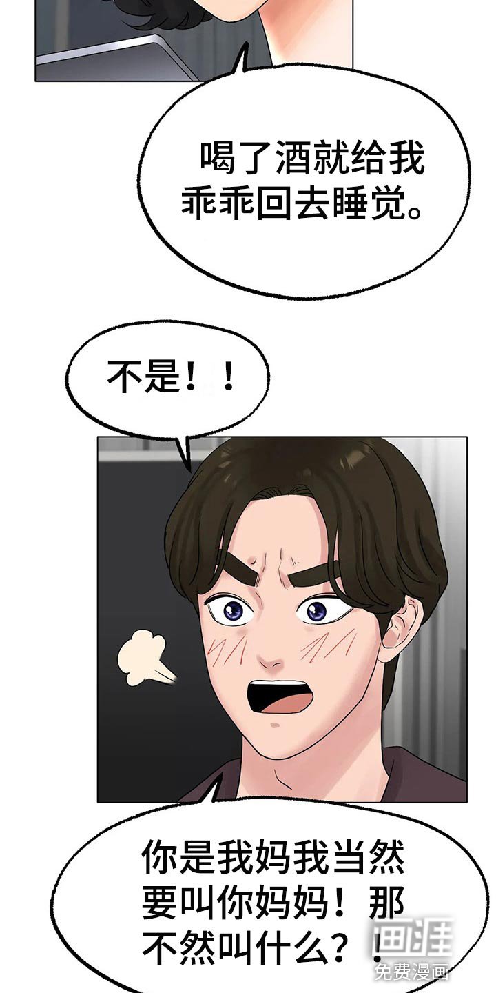 第24章：我赢就是了