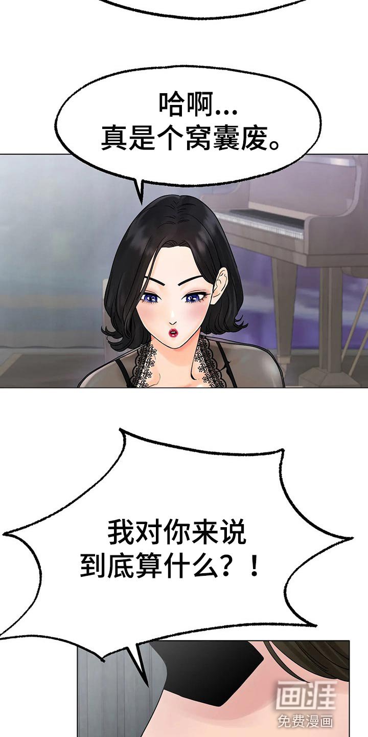 第24章：我赢就是了