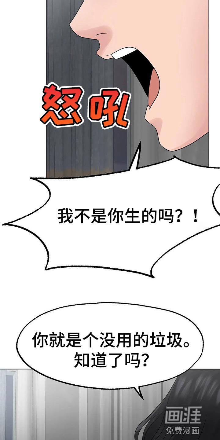 第24章：我赢就是了