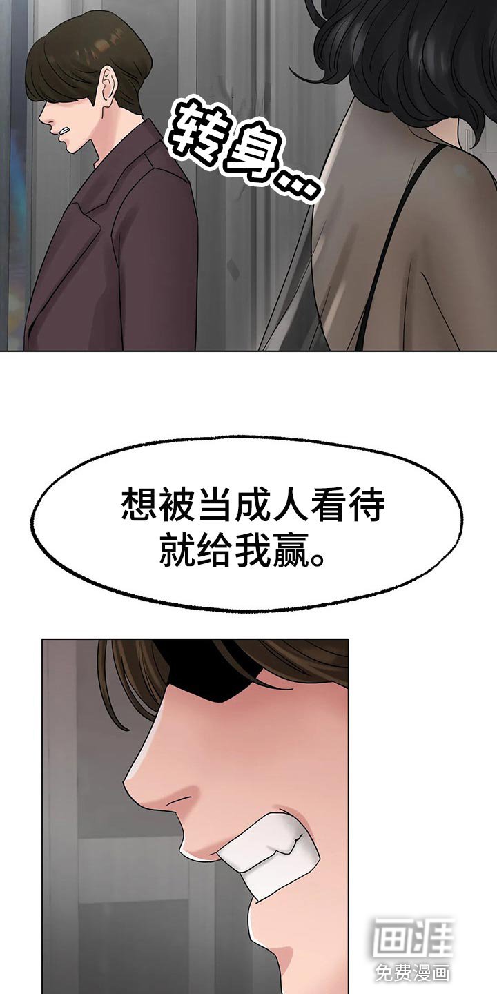 第24章：我赢就是了