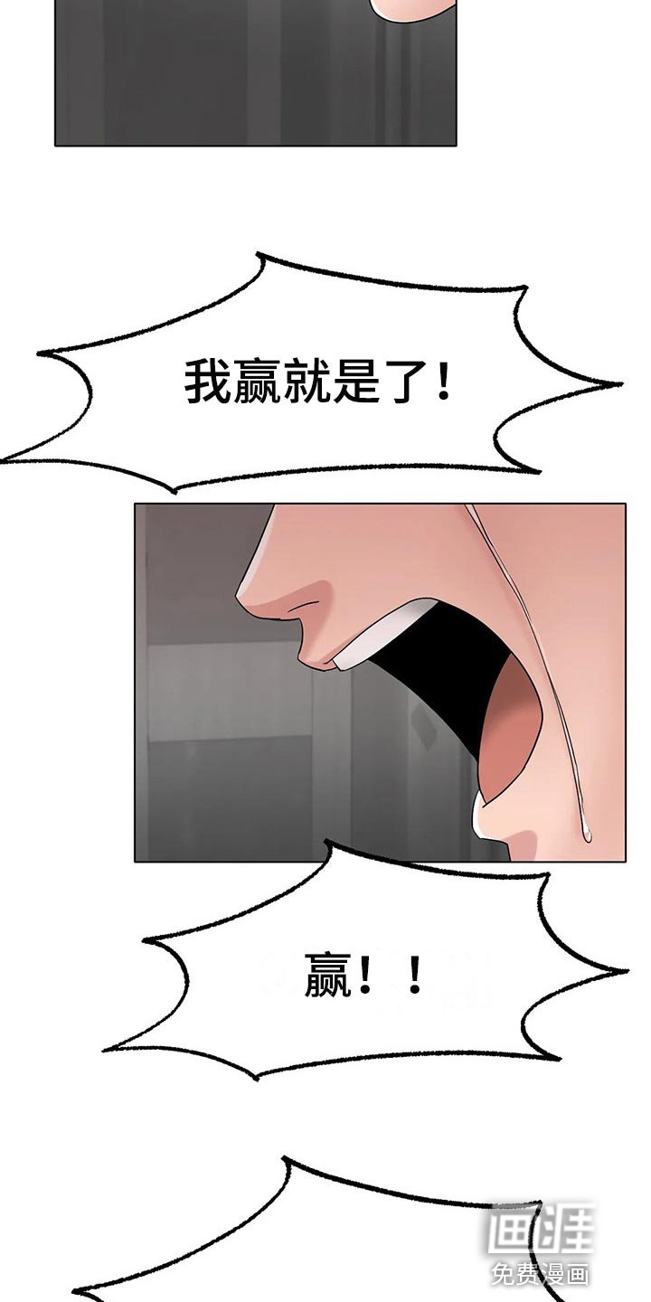 第24章：我赢就是了