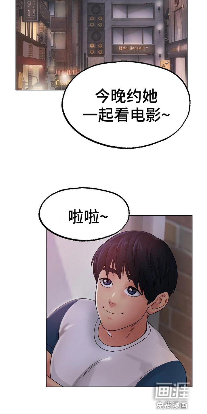第24章：我赢就是了