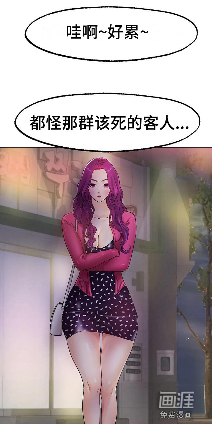 第24章：我赢就是了